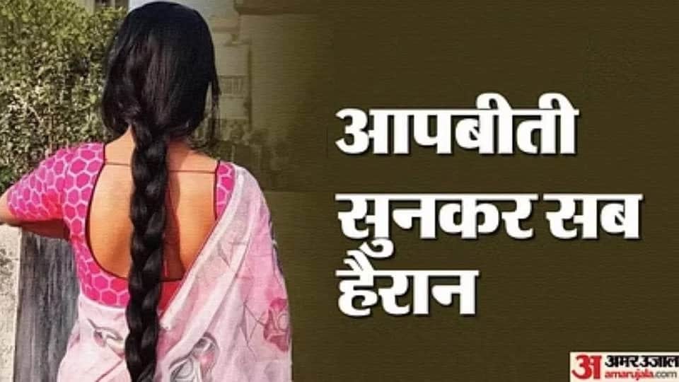 my gender was changed through Vashikaran, gender change victim recorded his statement in court