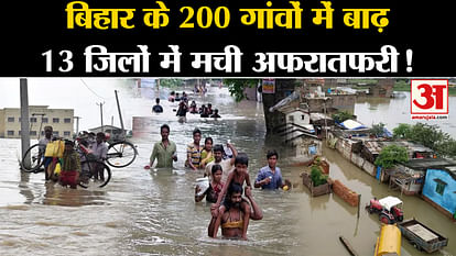 Bihar Flood 2024: Flood water entered 200 villages of Bihar, panic in 13 districts!