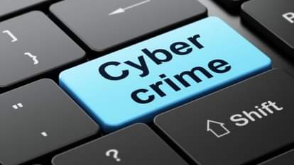 साइबर क्राइम