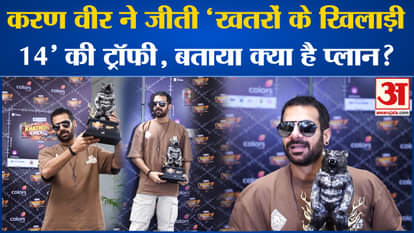 Bollywood News: Karanveer won the 'Khatron Ke Khiladi 14' trophy, told what's next for him?