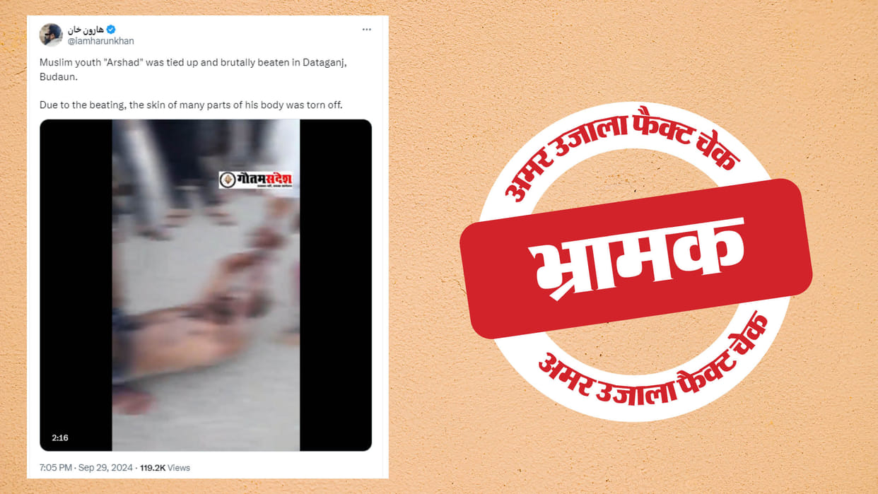 The incident of assault on a youth is being wrongly given a communal angle