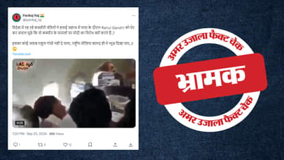 फैक्ट चेक