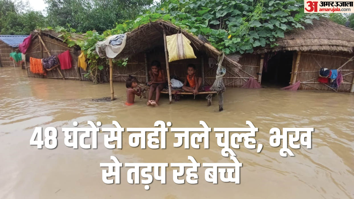 Bihar Flood Update Government Resuce Operation for Flood Victims in West Champaran News in Hindi