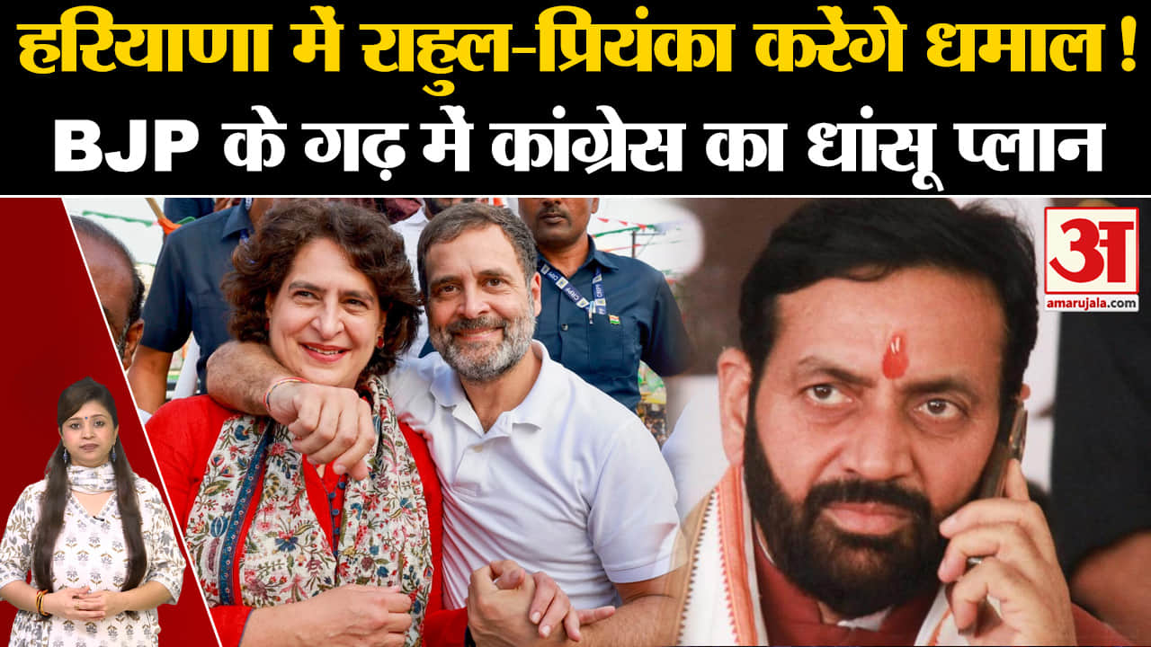 हरियाणा विधानसभा चुनाव