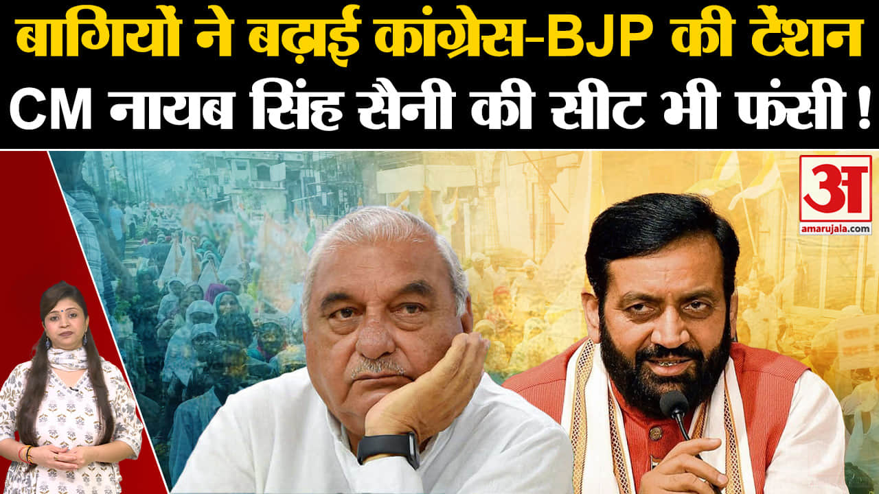 हरियाणा विधानसभा चुनाव