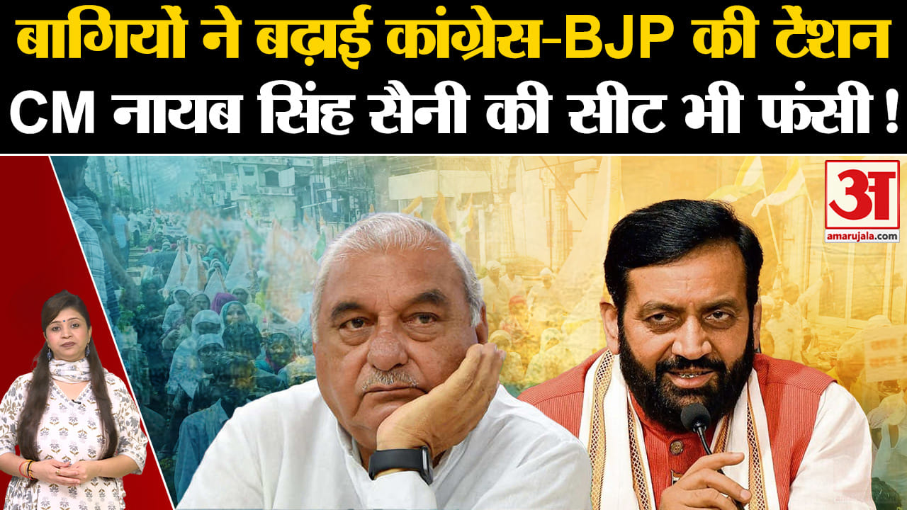 हरियाणा विधानसभा चुनाव