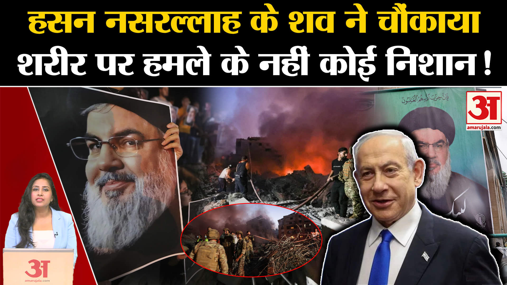 Hassan Nasrallah Killed: हिजबुल्लाह के चीफ कमांडर का शव सही सलामत बरामद हुआ, आखिर कैसे हुई मौत?