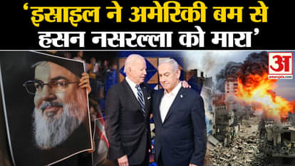 Hassan Nasrallah Killed: 'Israel killed Hassan Nasrallah with American bomb', claims US senator