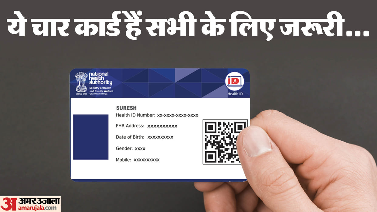 every person should have these 4 government cards Abha Pan Aadhar eSanjeevani Card in hindi
