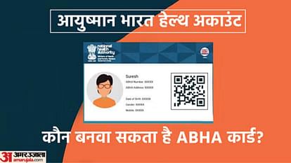 every person should have these 4 government cards Abha Pan Aadhar eSanjeevani Card in hindi