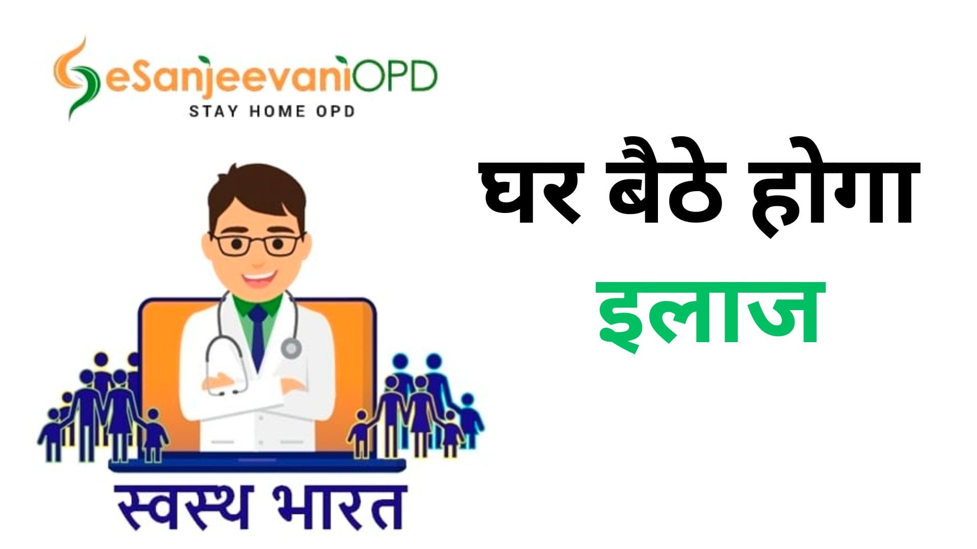every person should have these 4 government cards Abha Pan Aadhar eSanjeevani Card in hindi