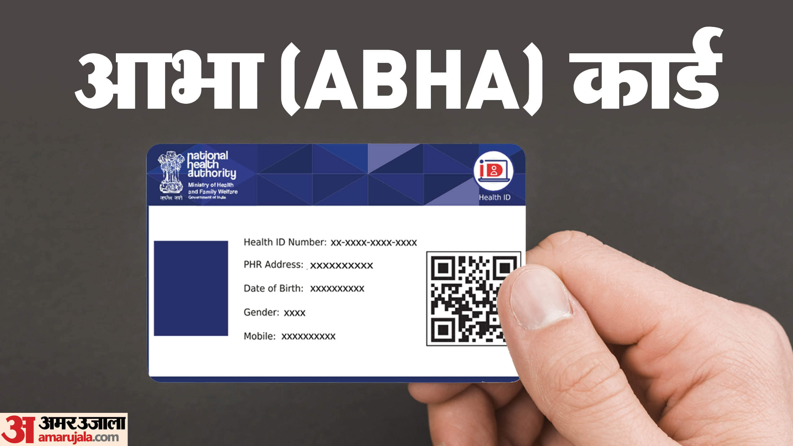 every person should have these 4 government cards Abha Pan Aadhar eSanjeevani Card in hindi