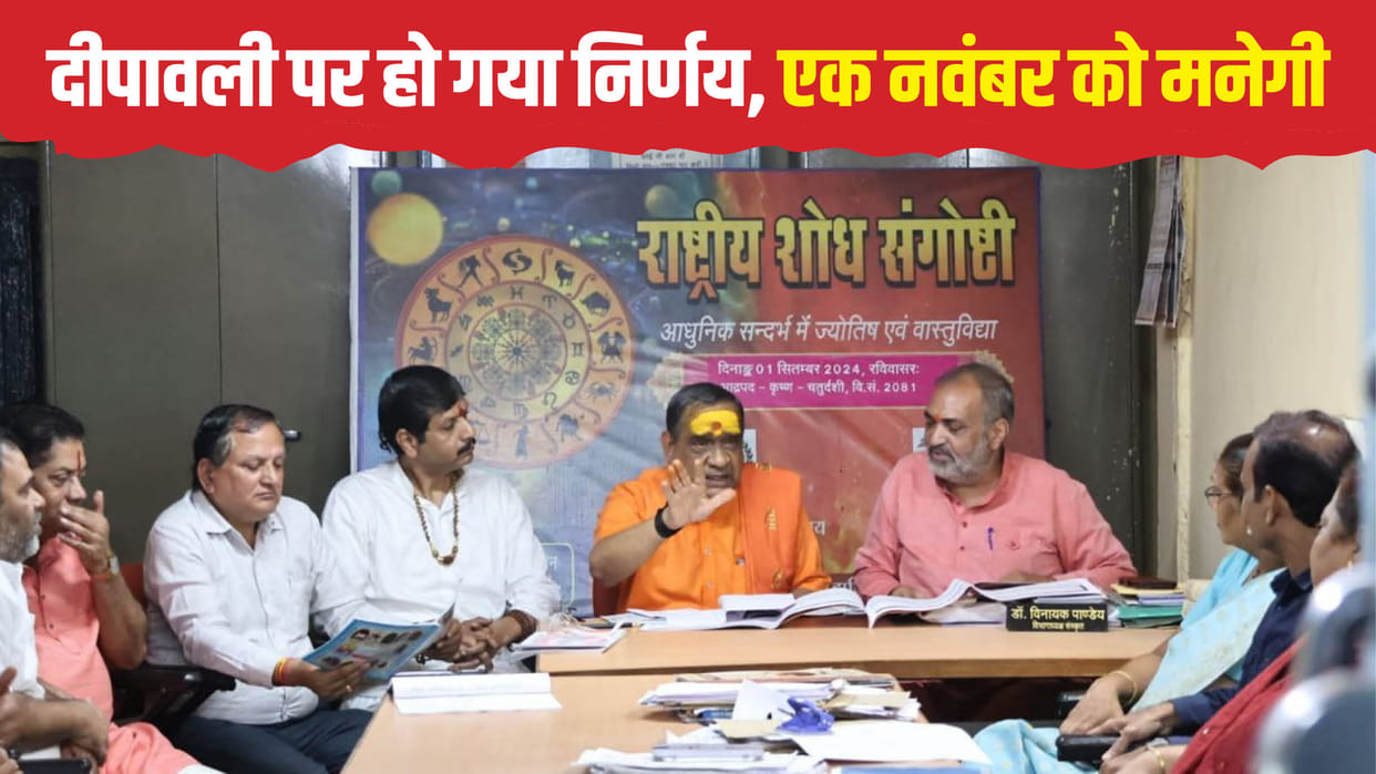 deepawali diwali 2024 date muhurat time news
