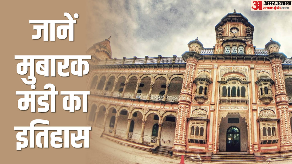 Jammu Kashmir Election 2024 Historic Mubarak Mandi Fighting to Preserve Its Dogra Identity News in hindi