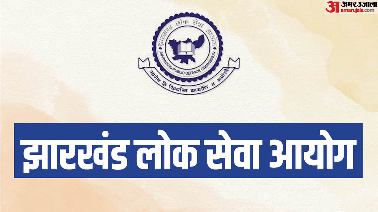 JPSC Scam Crackdown CID Arrests Two Brothers in Raids Cheques and Admit Cards Seized