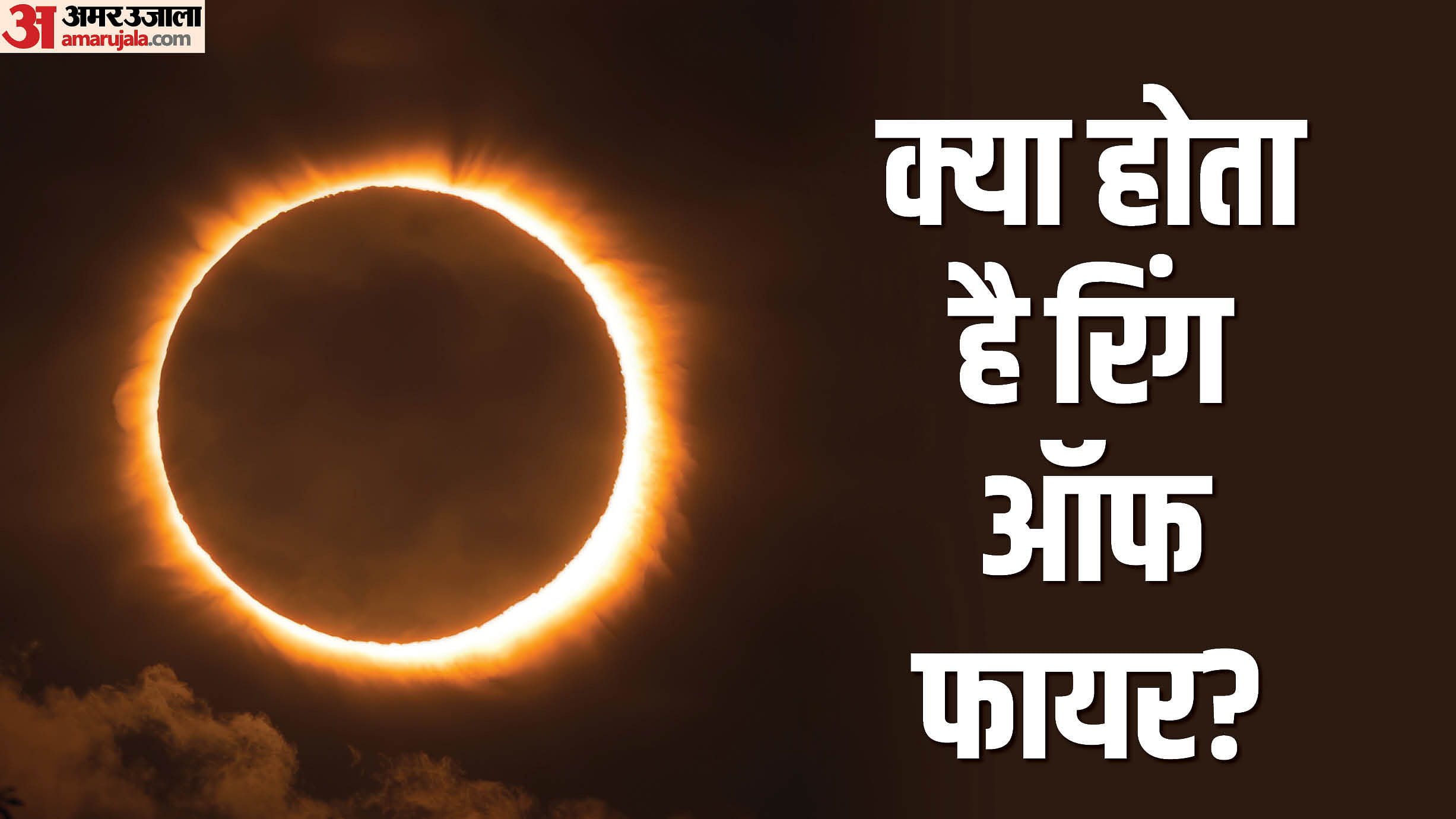 Solar Eclipse October 2 2024 In Hindi Willa Julianne