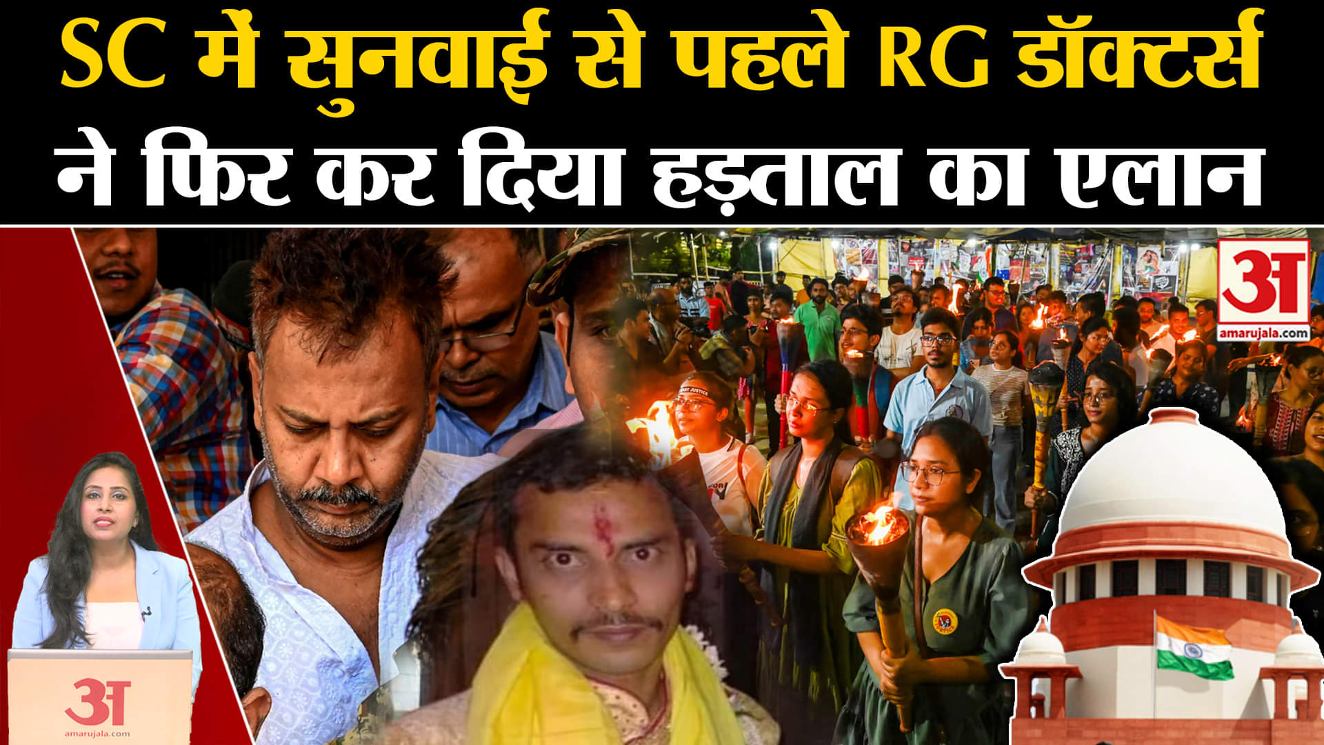 Kolkata Case: SC में आज अहम सुनवाई लेकिन डॉक्टर्स ने फिर किया हड़ताल पर जाने का एलान,जानें क्यों।