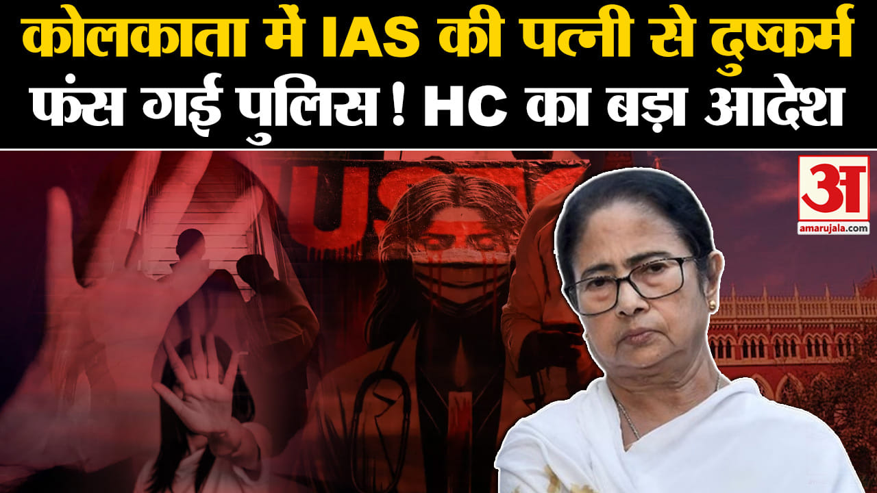 कोलकाता केस
