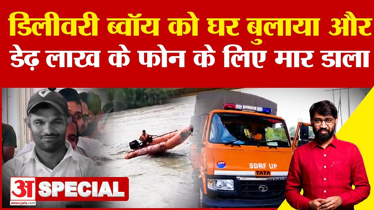 लखनऊ में डिलीवरी ब्वॉय की हत्या
