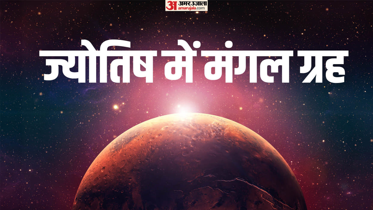 Mangal Gochar 2025 Rashi Parivartan Mars Transit in Sagittarius Effects on Capricorn Zodiac Signs