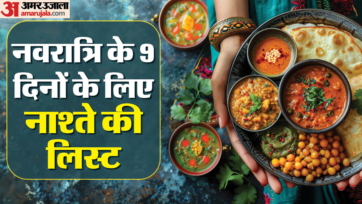 shardiya Navratri 2024 Navratri special Recipe without onion and garlic in hindi