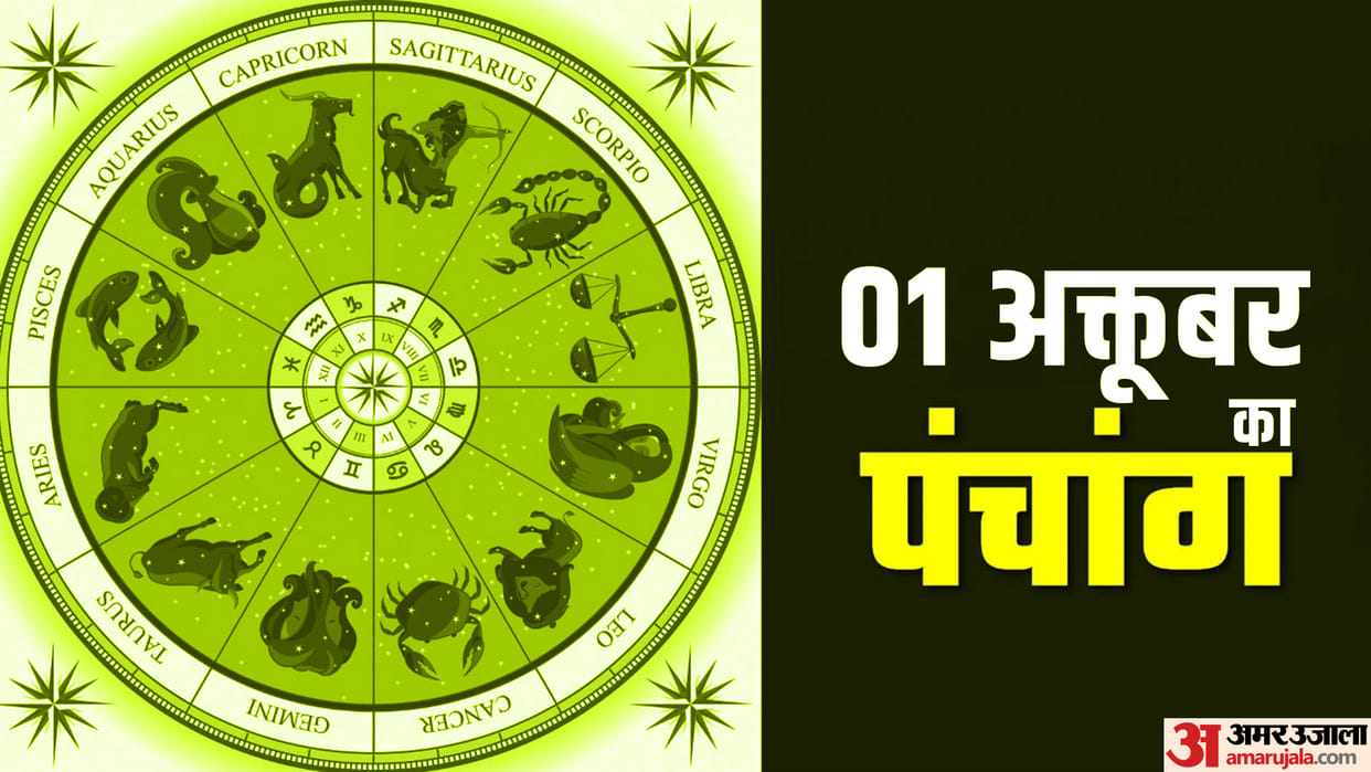 Aaj Ka Panchang 01 October Hindu Calendar Rahu Kaal Time Shubh Muhurat Today Panchang