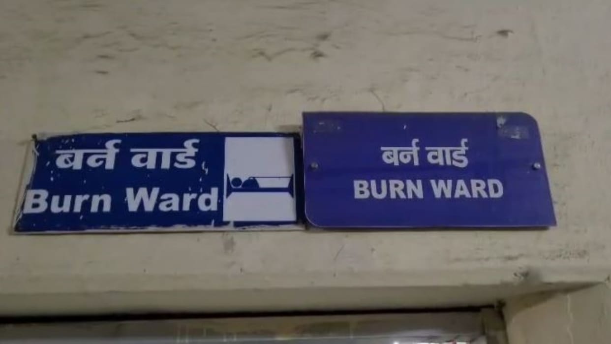 Alwar News: Girl got burnt after hot porridge fell on her chest and stomach, treatment is going on