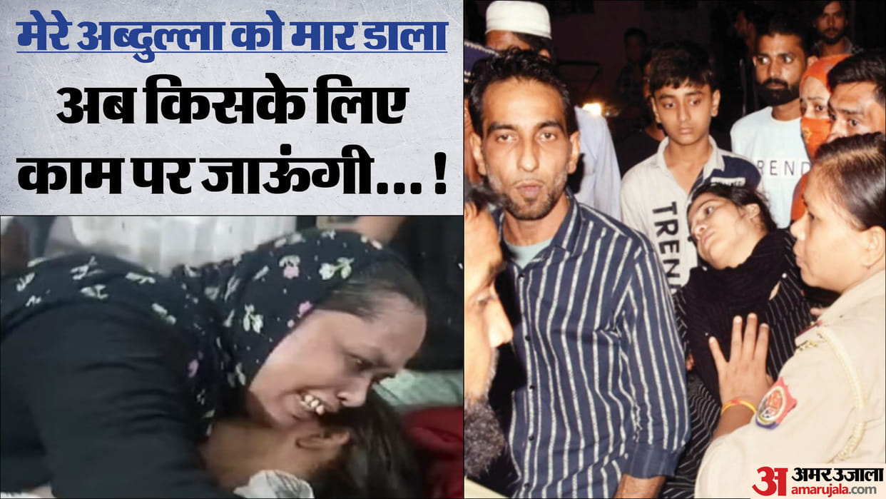 Murder in Meerut: friends stabbed the youth to death, mother kept crying for the son