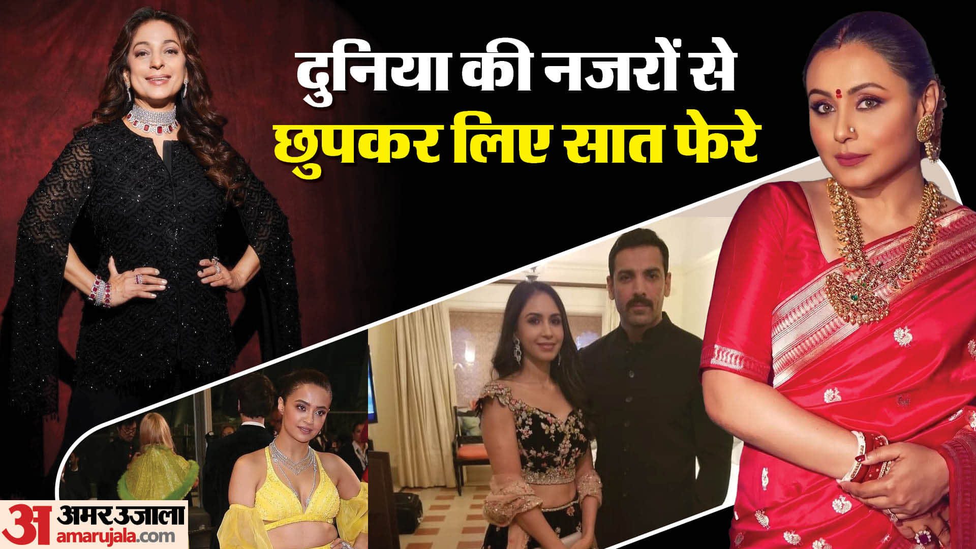 Celebrities Who Got Married Secretly Kalki Koechlin Surveen Chawla John Abraham Juhi Chawla Rani Mukharji