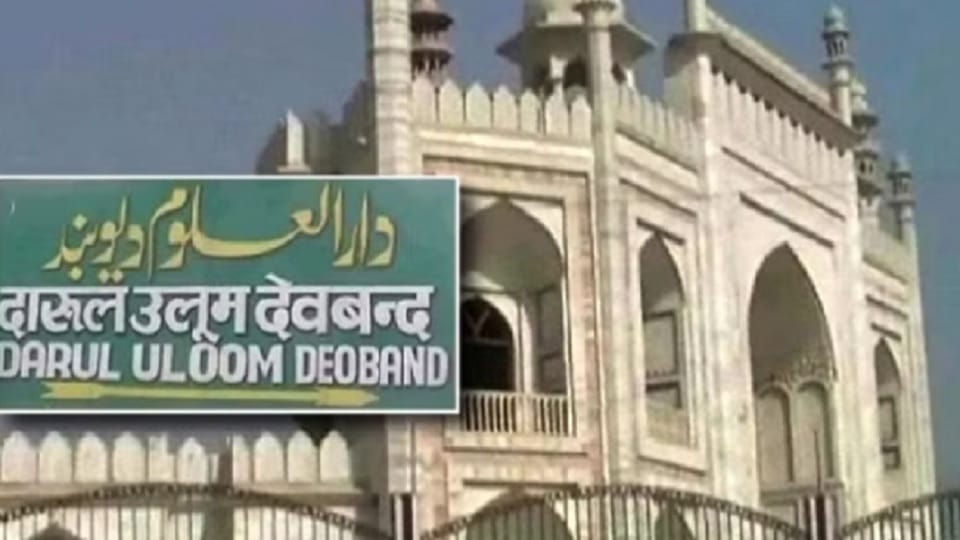 Saharanpur: Order issued again on entry of women in Darul Uloom Deoband, know what is new this time