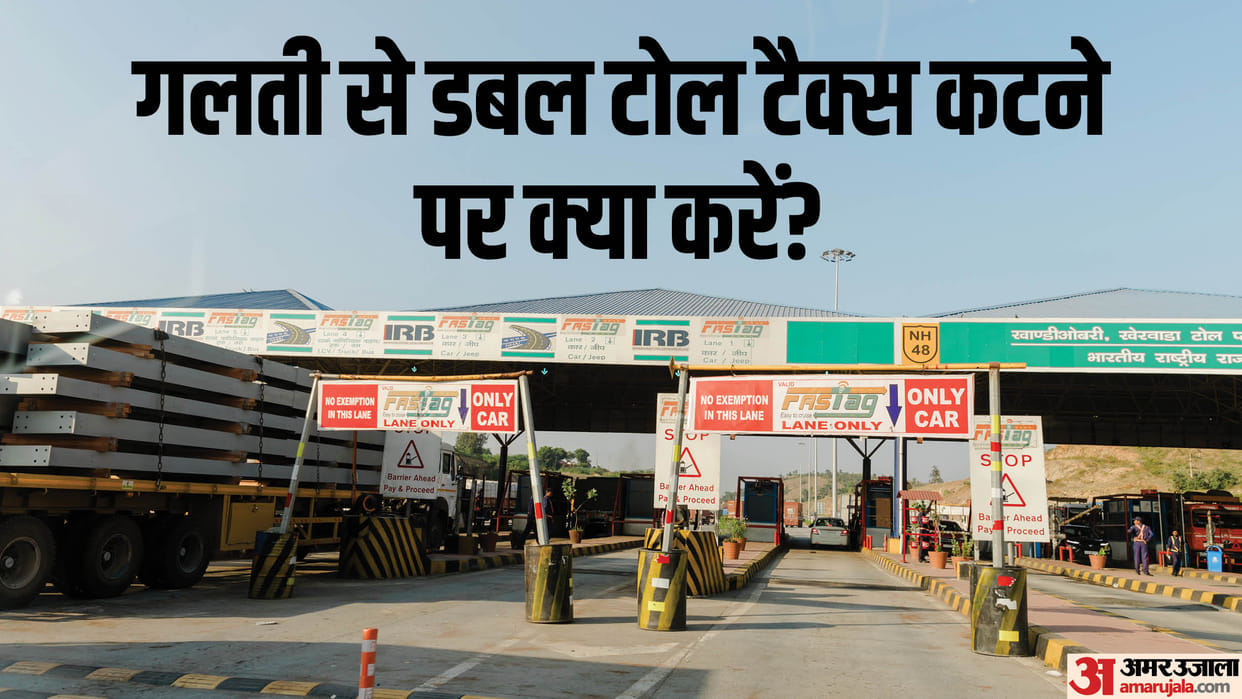 If toll tax is deducted twice then you will get refund know the complete process in hindi