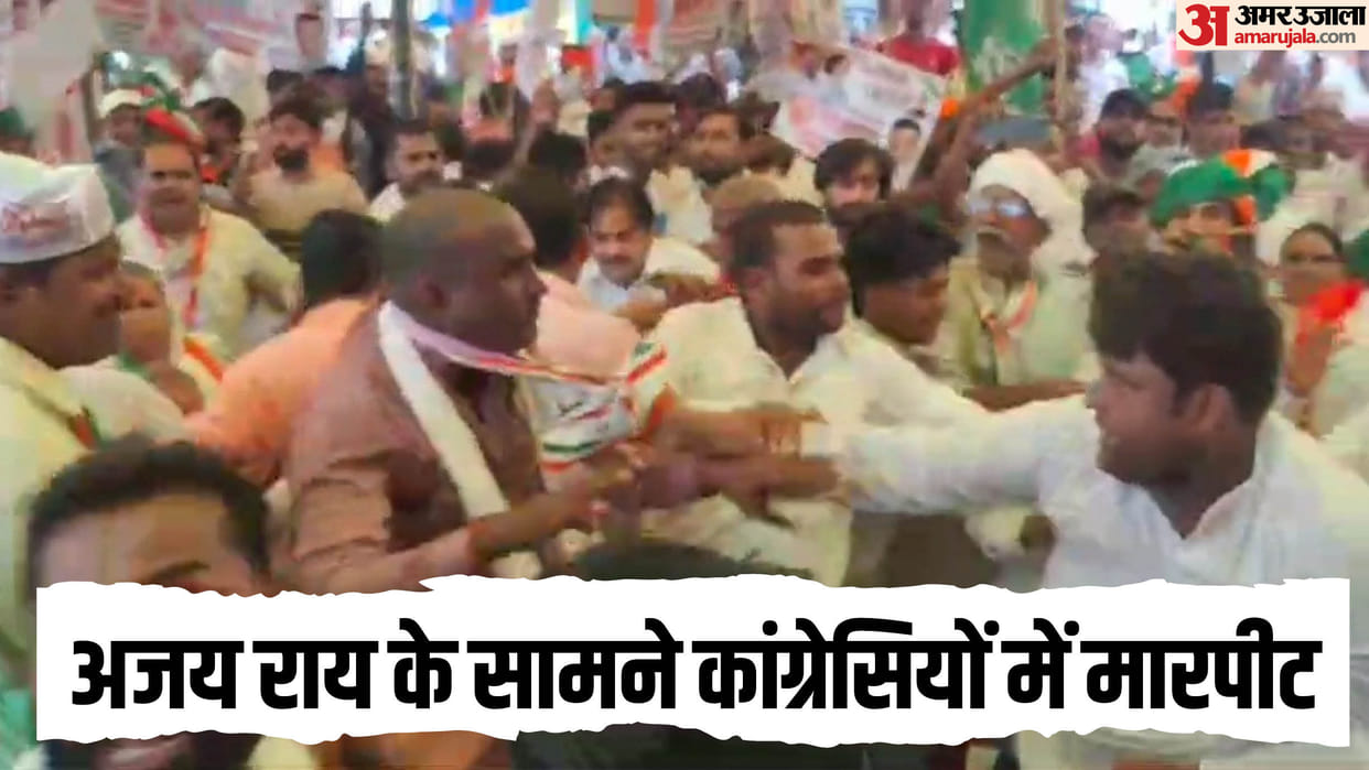 Up News Congress Workers Clash in Front of Senior Leaders Ajay Rai News in Hindi