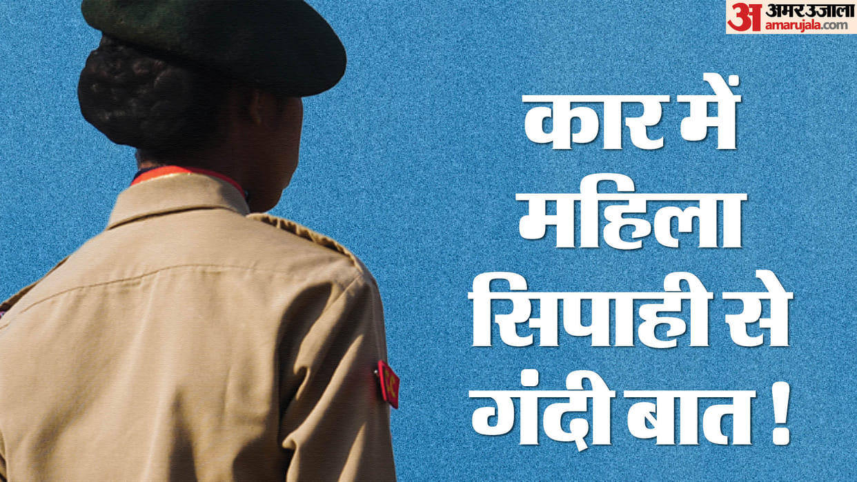 Woman constable molested in a moving car in hamirpur Obscene photos clicked