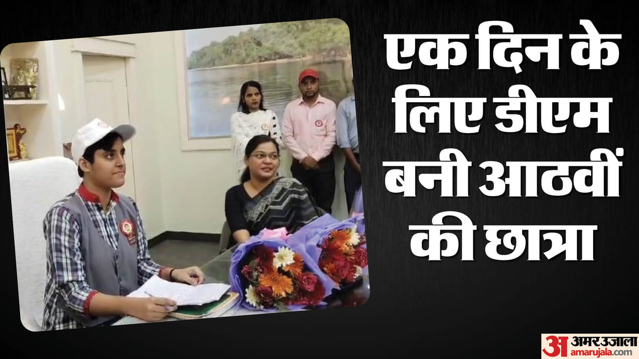 8th class student aparajita became dm for one day in Pilibhit