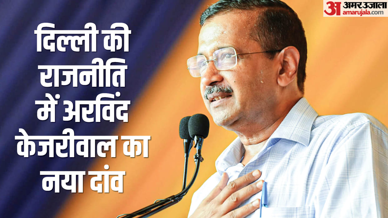 Kejriwal will appear in the public court again, had asked tough questions in the first court