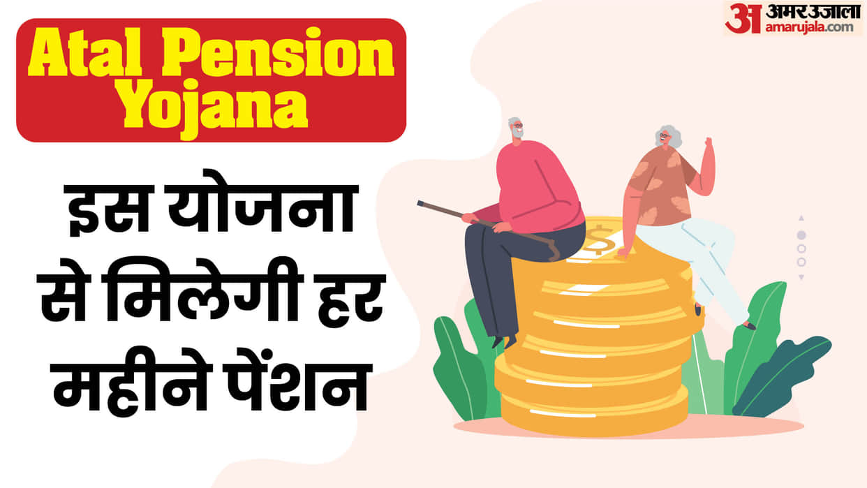 who is eligible for atal pension yojana check here eligibility criteria