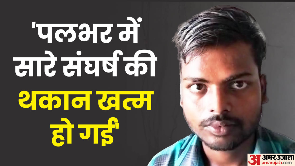 Success came through hard work, IIT seat secured through struggle After decision of Court student Atul spoke