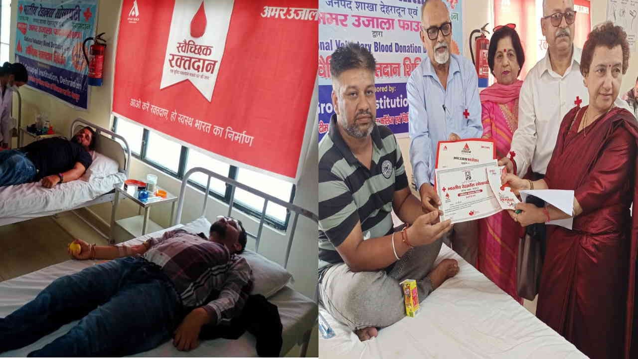 Blood donation camp organized by Amar Ujala and Red Cross Society Dehradun Uttarakhand News