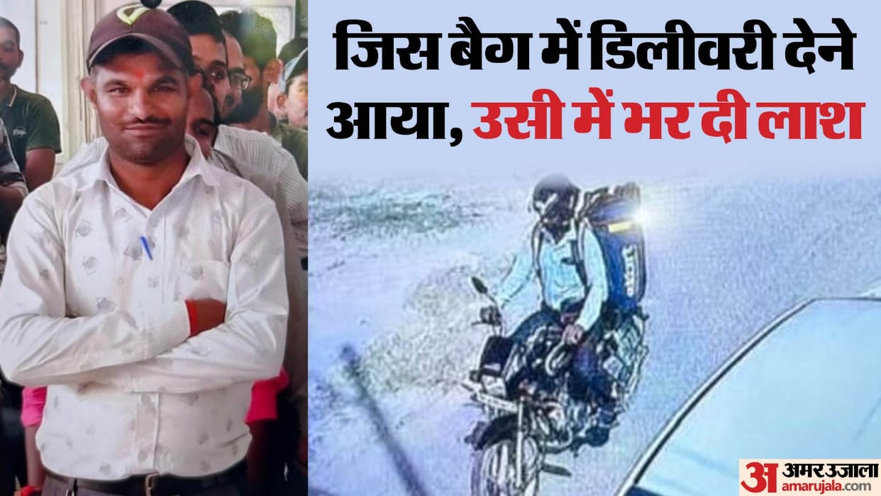 Lucknow Delivery Boy Murder Man Orders iPhone With Cash On Delivery Option Killed Delivery Agent up news