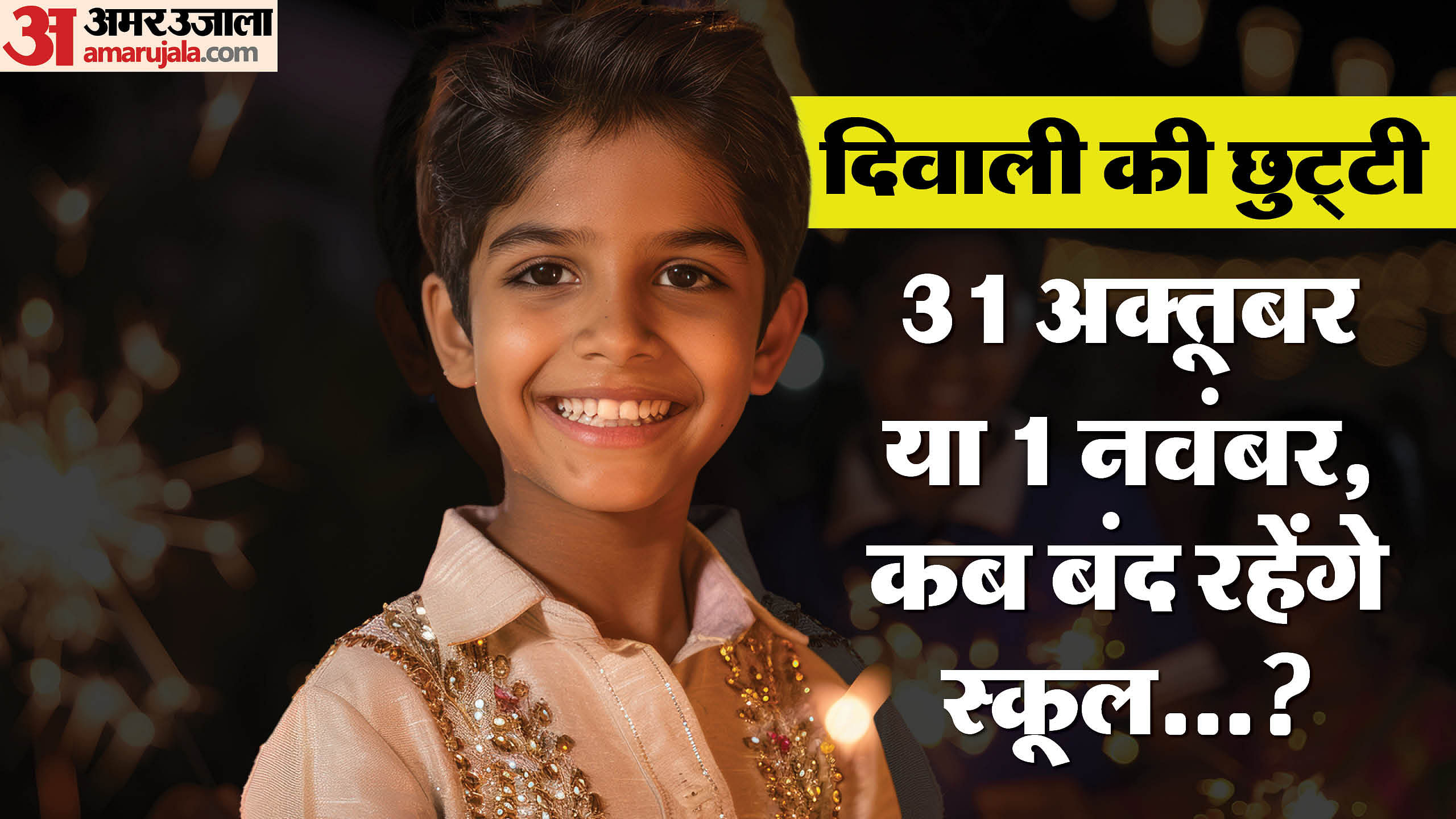 Diwali 2024 School Holidays, Check Dates For Diwali Ki Chhutti In Up