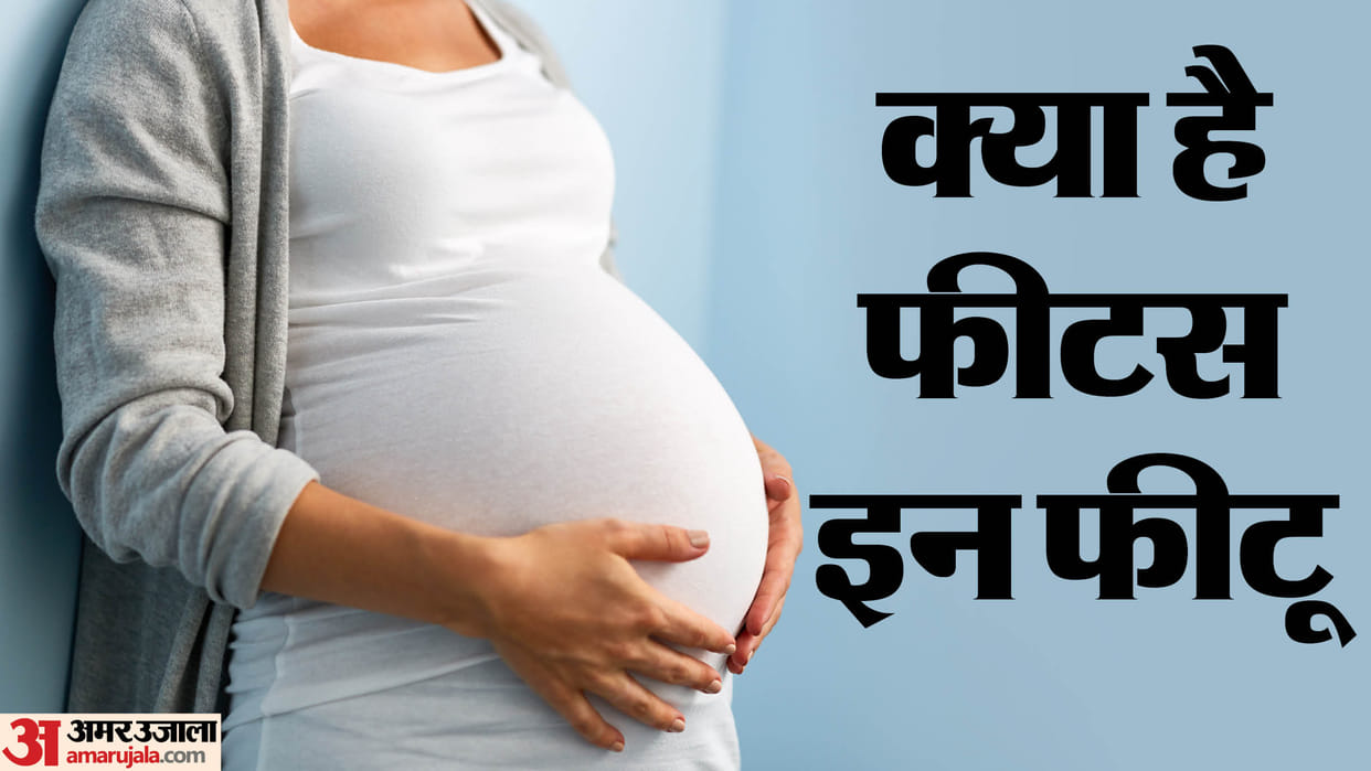 MP New Baby born with twin inside stomach Know Fetus in Fetu Medical Condition Report News in Hindi