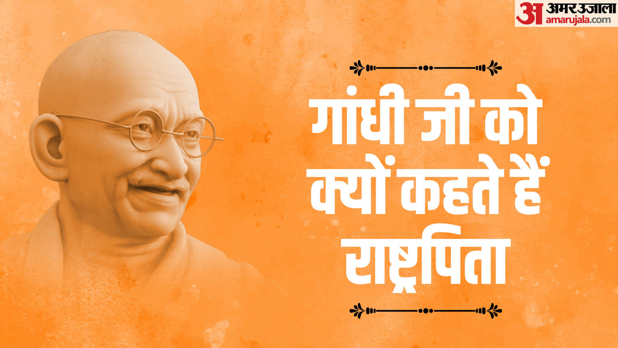 Mahatma Gandhi Jayanti 2024 Interesting Facts Of Gandhiji Known as Father Of Nation