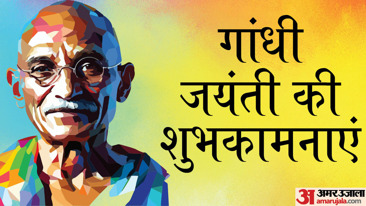 Mahatma Gandhi Birth Anniversary 2024 Wishes Quotes Poster Images Wallpapers Gandhi Jayanti Ki Shubhkamnaye
