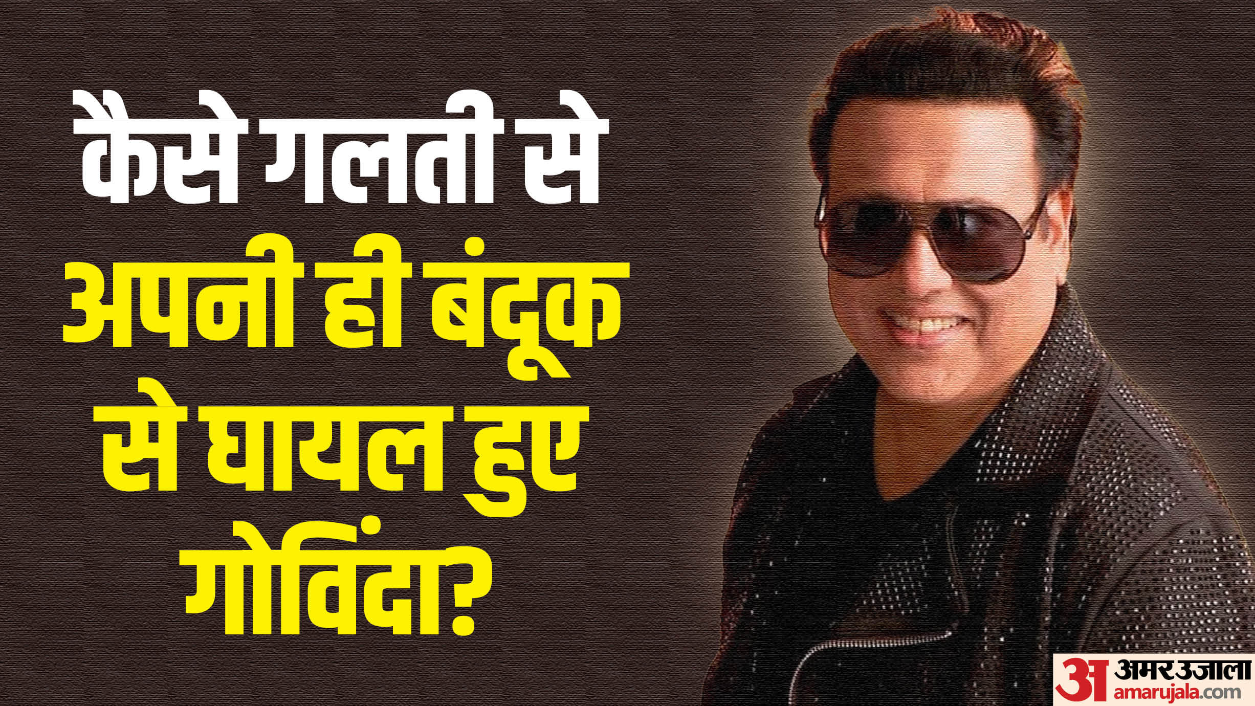 Sajan Chale Sasural Govinda Picture Govinda Ki Wife Saajan Chale