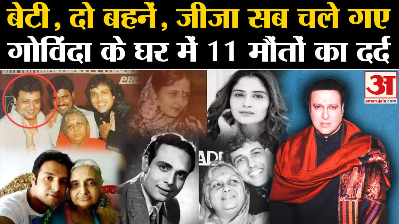 गोविंदा