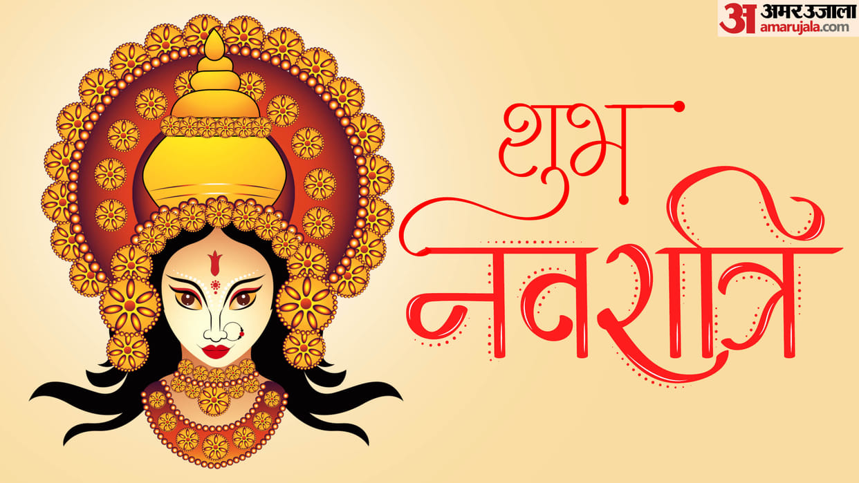 navratri ashtami navami date time kanya puja vidhi and upay