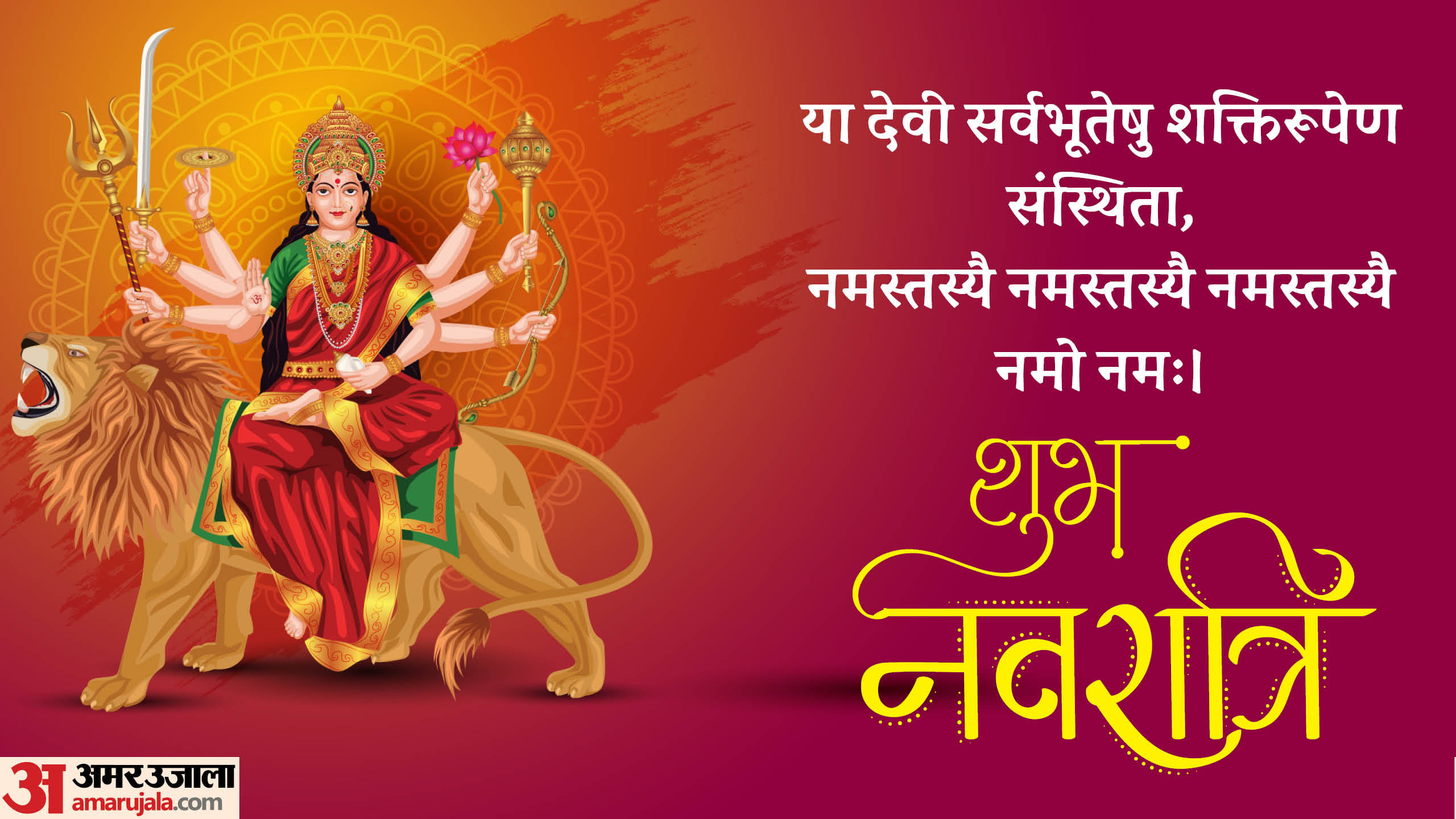 Happy Shardiya Navratri 2024 Wishes Quotes Images Mantra Bhakti Bhajan SMS Whatsapp And Facebook Status