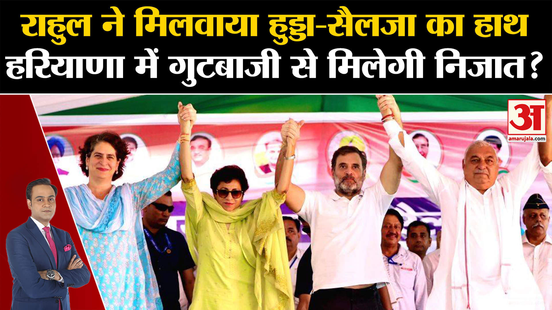 हरियाणा विधानसभा चुनाव