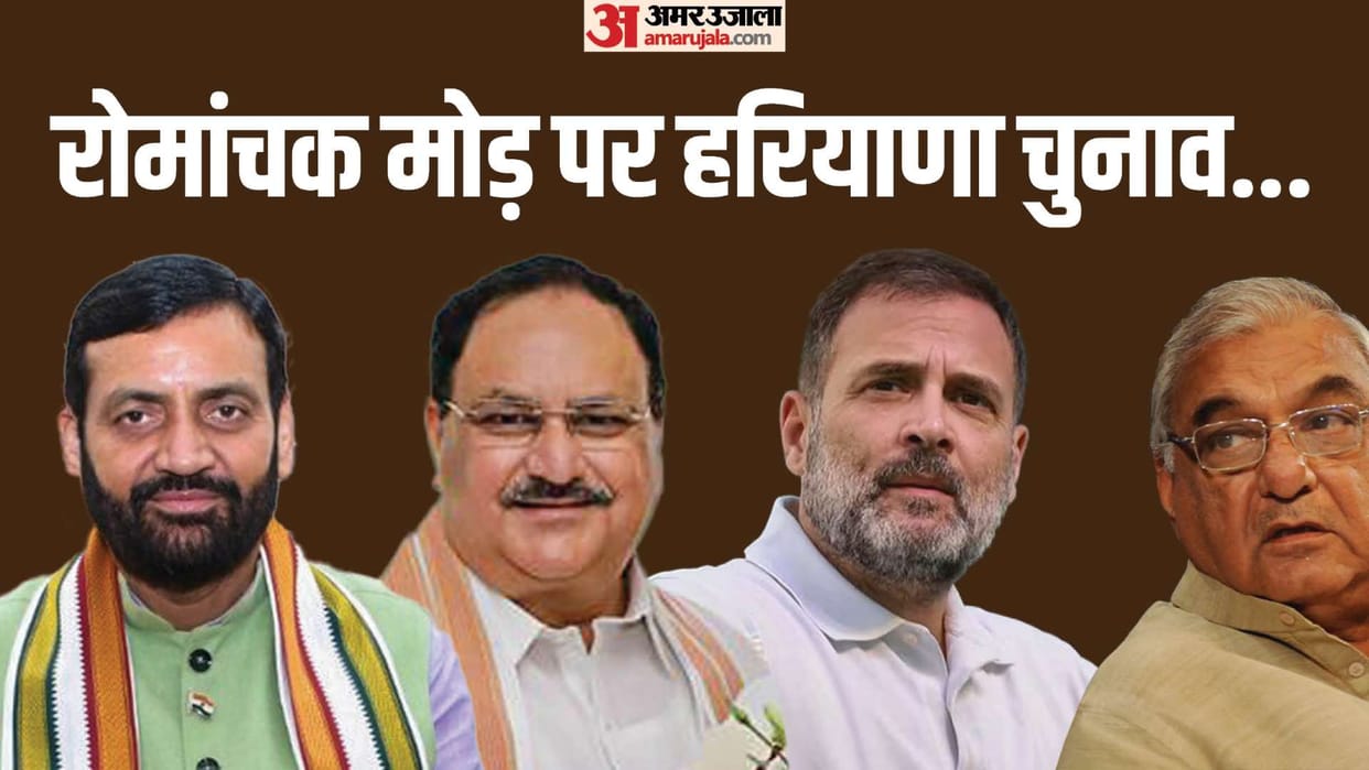 Haryana Elections Gurmeet Ram Rahim impact congress plea effectiveness