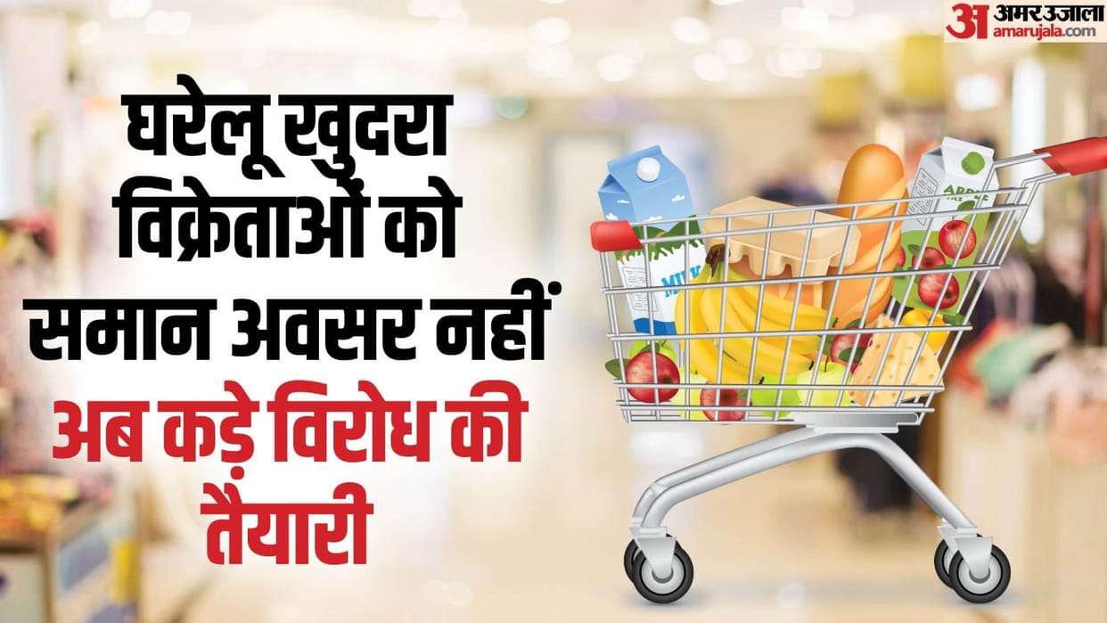 E-commerce: Traders will protest against unethical business practices of e-commerce giants